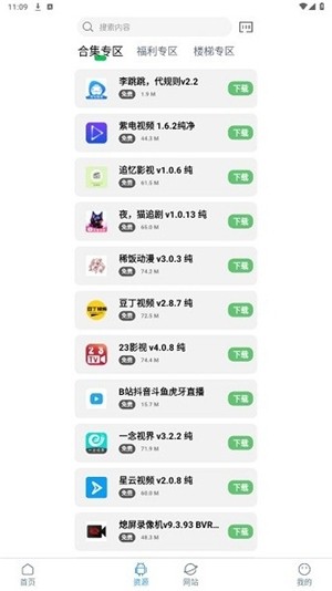 知我软件库最新版