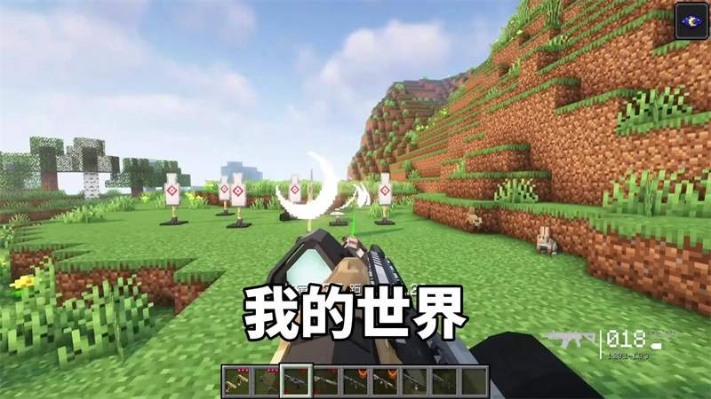 我的世界永恒枪械模组移植版0