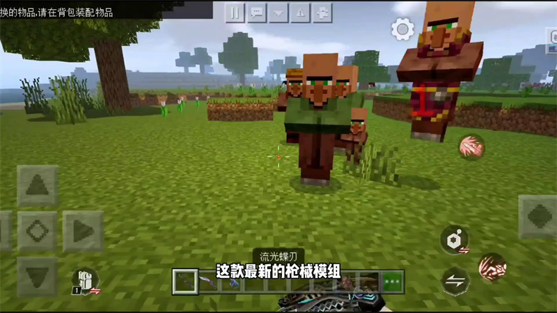 我的世界永恒枪械模组移植版2