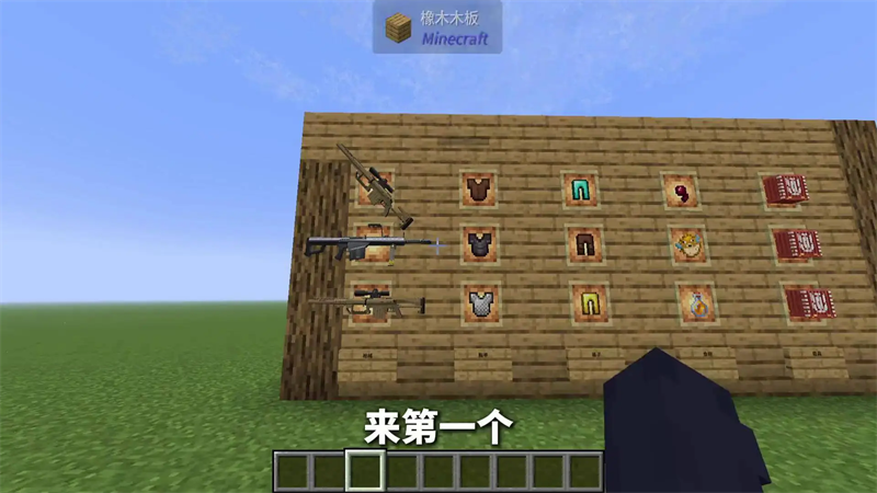 我的世界永恒枪械模组移植版1