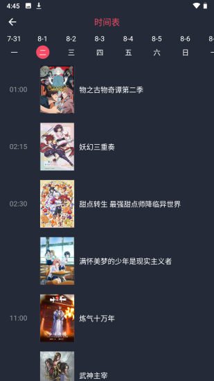 clicli动漫软件最新版2