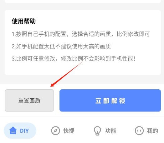 yzl.6cn画质工具箱9.0