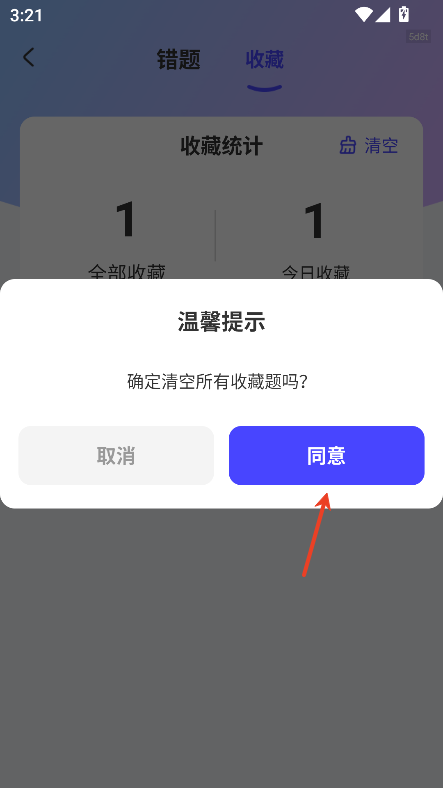 1212驾考助手