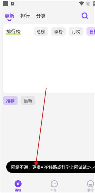 clicli动漫软件最新版
