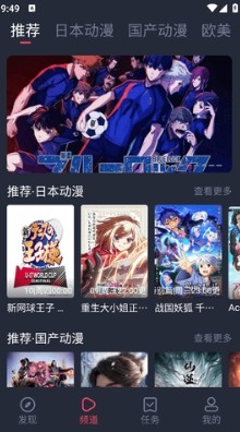 clicli动漫软件最新版