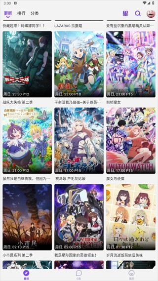 clicli动漫软件最新版