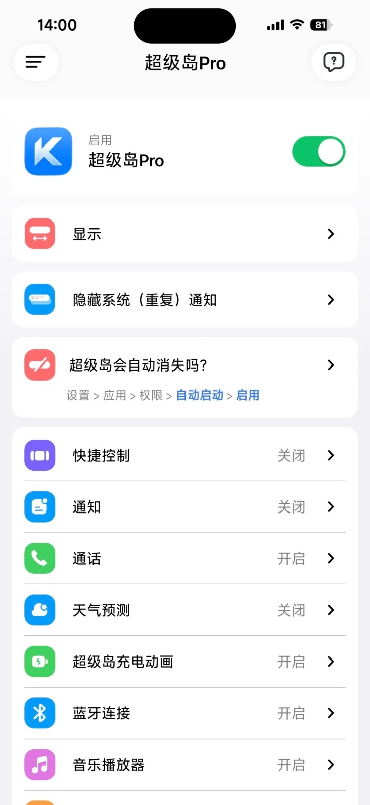 超级岛pro6.7.0官方版0