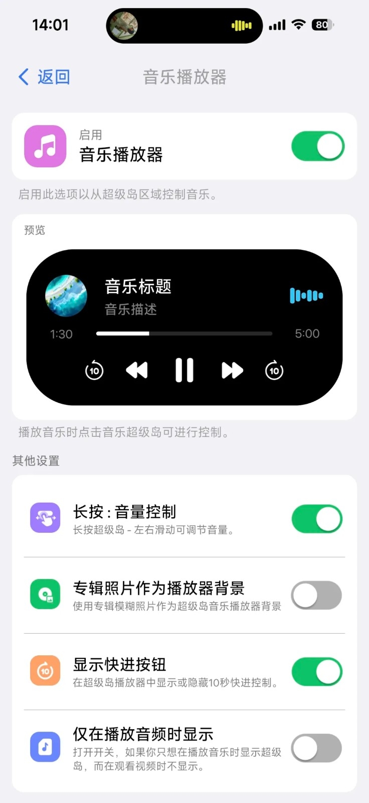 超级岛pro6.7.0官方版1