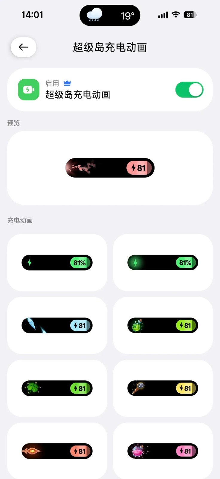 超级岛pro6.7.0官方版2
