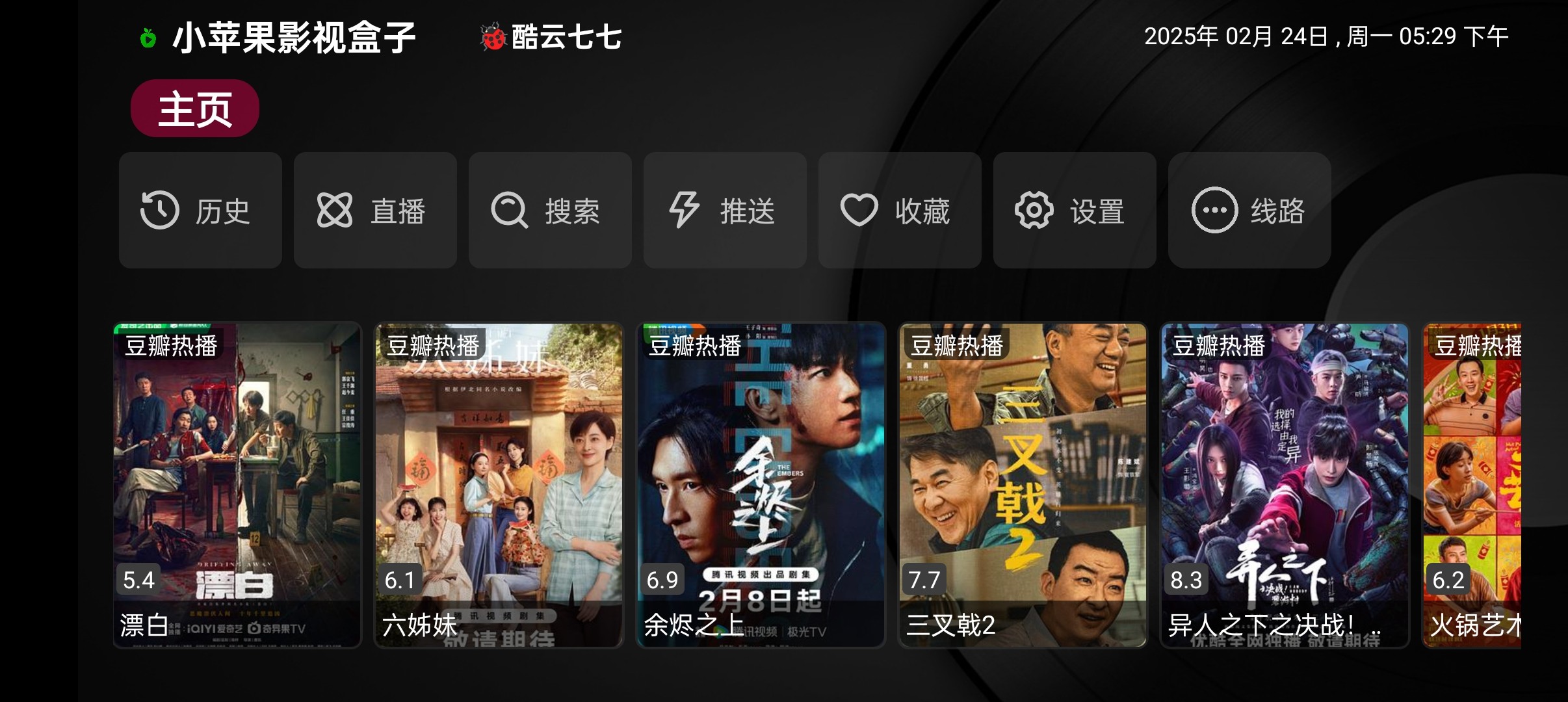 小苹果影视tv版