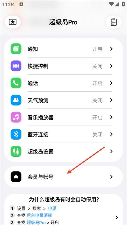 超级岛pro6.7.0官方版