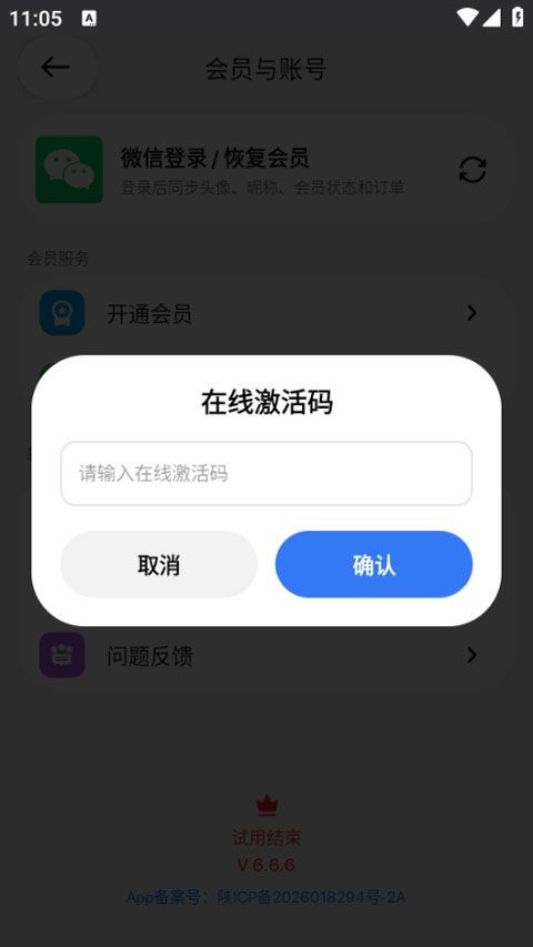 超级岛pro6.7.0官方版