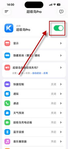 超级岛pro6.7.0官方版