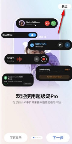 超级岛pro6.7.0官方版
