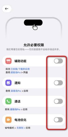 超级岛pro6.7.0官方版
