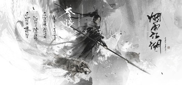 烟雨江湖官方版