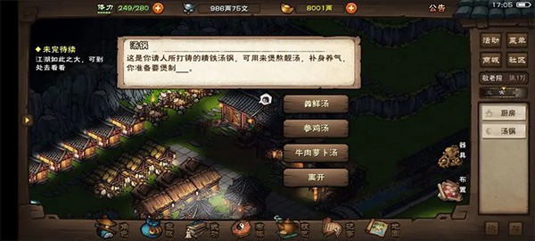 烟雨江湖官方版