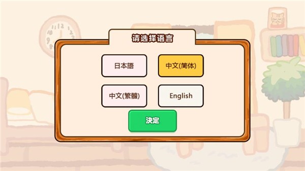 箱庭商店街安卓版