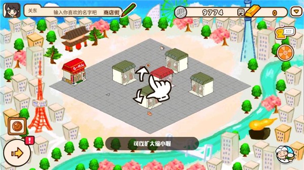 箱庭商店街安卓版