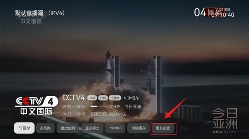 小飞电视2.6.1