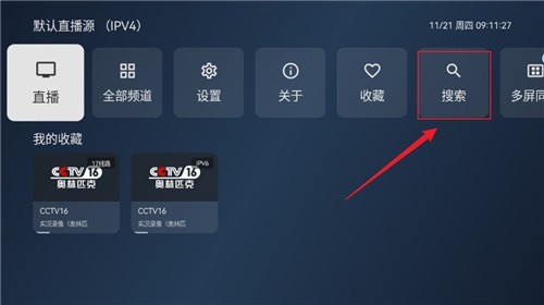小飞电视2.6.1