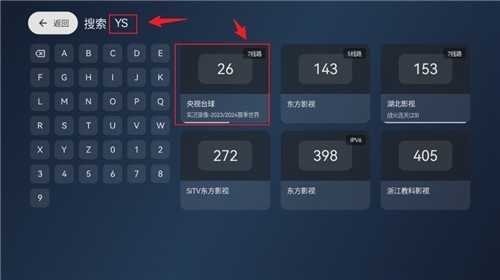 小飞电视2.6.1
