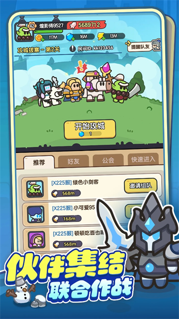 英雄大对决正版2