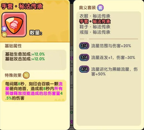 英雄大对决正版