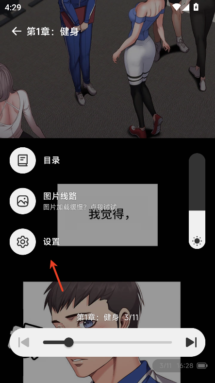 懒漫画