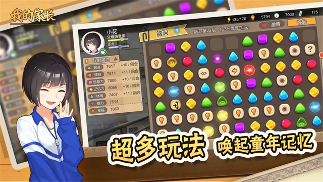 我的家长0
