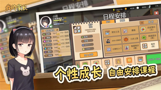 我的家长1
