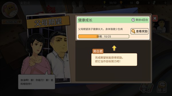 我的家长