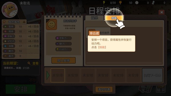 我的家长