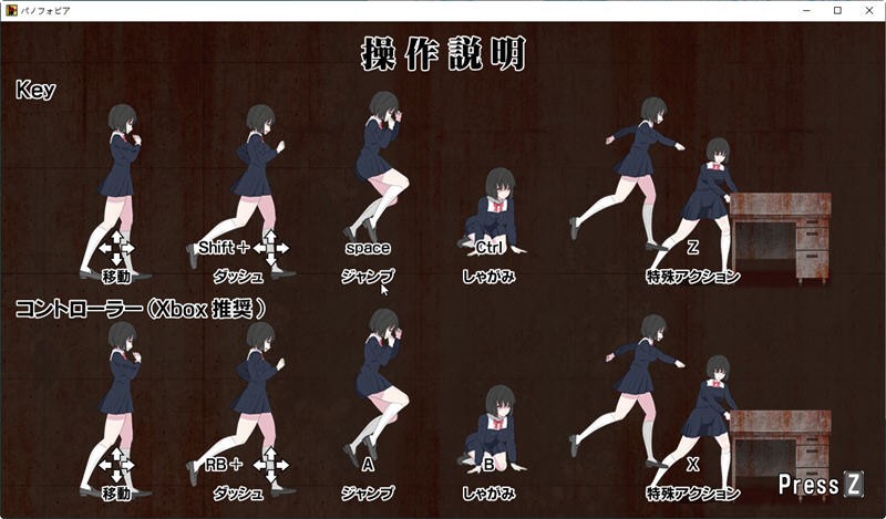 绝望恐惧症安卓版中文版