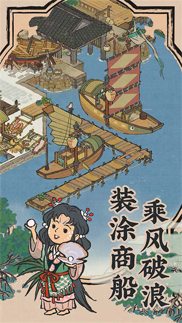 江南百景图安卓版0