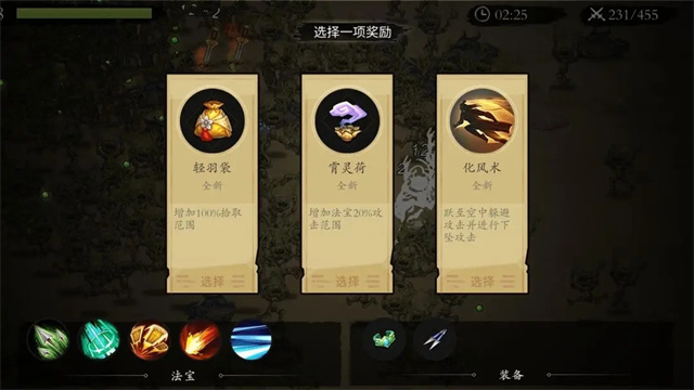伏魔诀手机版2