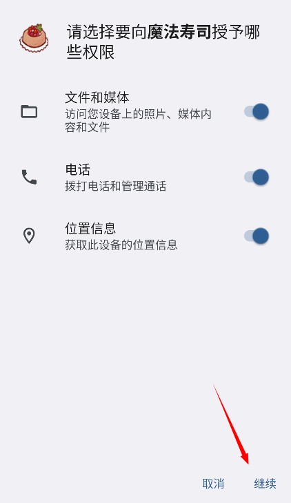 魔法寿司