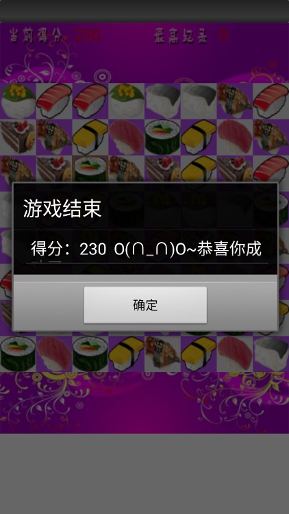 魔法寿司