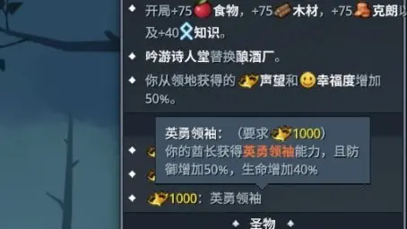 北境之地魔改版