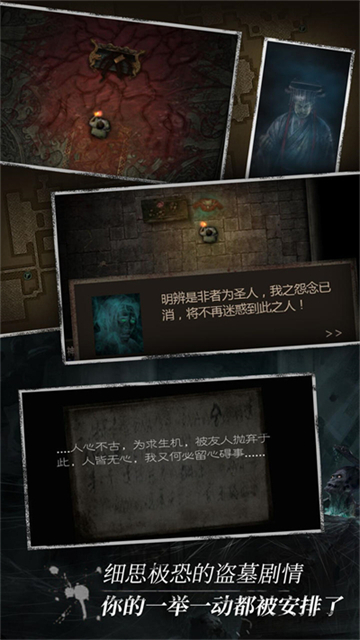 盗墓长生印2