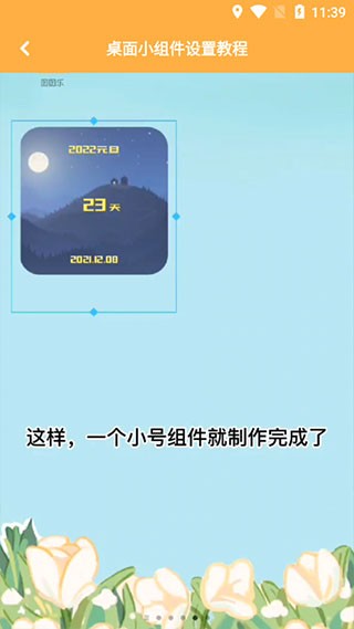 图图乐官方版