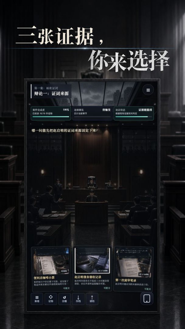 证词之后游戏1