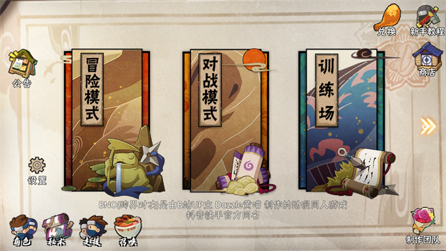 火影忍者BNO0