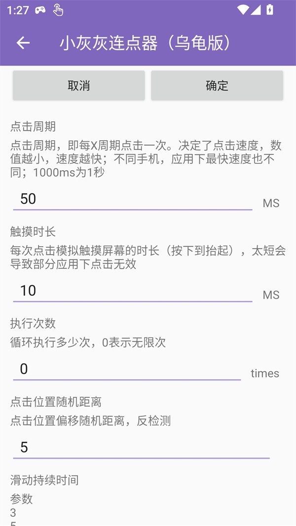 小灰灰连点器暴龙版