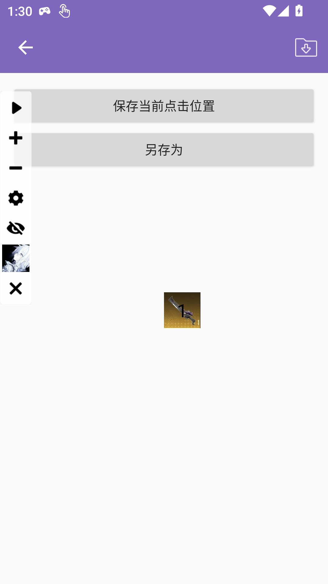 小灰灰连点器暴龙版