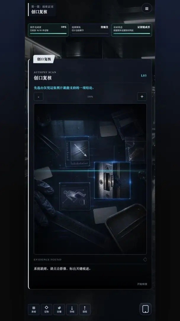 证词之后游戏