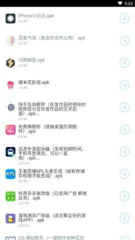 啊伟软件库最新版1