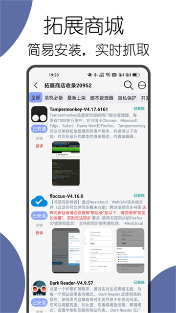 可拓浏览器app0