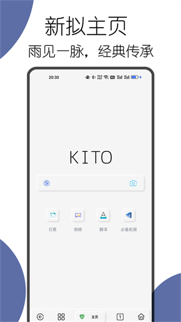 可拓浏览器app1