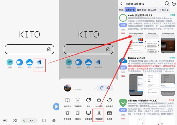 可拓浏览器app
